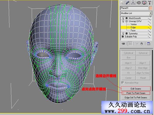 3DMAXD角色制作技巧UVW开模方法.jpg
