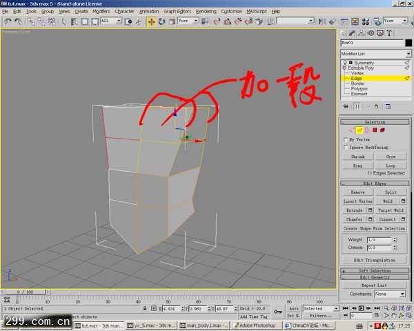 3d max制作魔兽怪物角色全过程.jpg