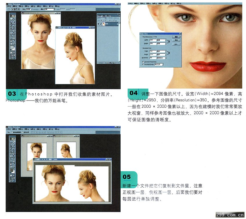 3DMAX人物建模教程人头制作建模.jpg
