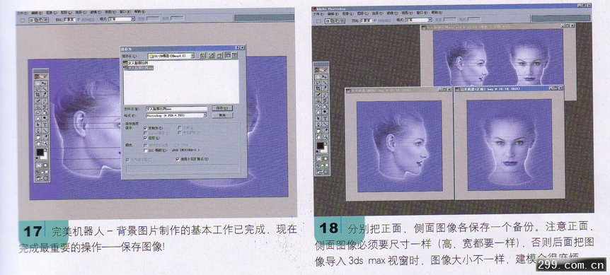 3DMAX人物建模教程人头制作建模.jpg