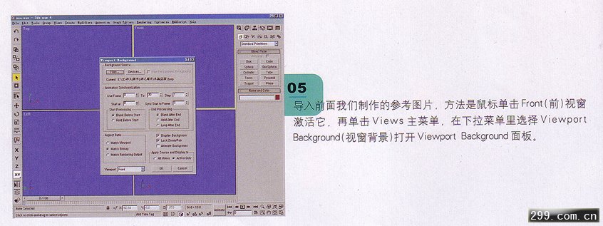 3DMAX人物建模教程人头制作建模.jpg