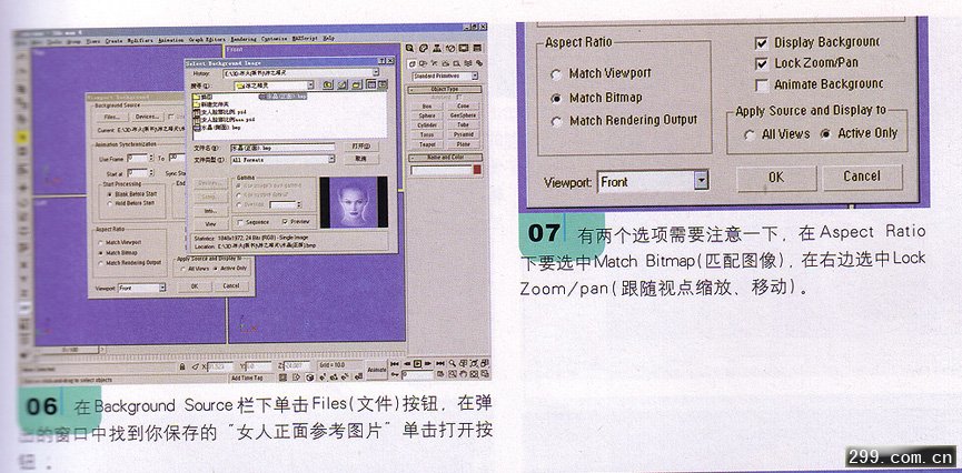 3DMAX人物建模教程人头制作建模.jpg