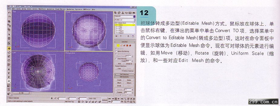 3DMAX人物建模教程人头制作建模.jpg
