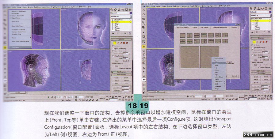 3DMAX人物建模教程人头制作建模.jpg