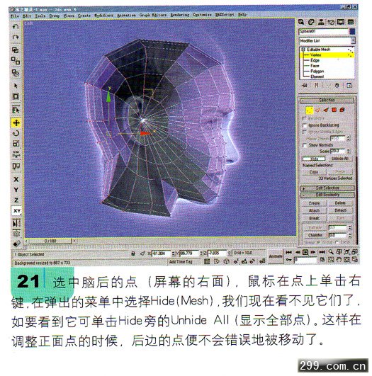 3DMAX人物建模教程人头制作建模.jpg