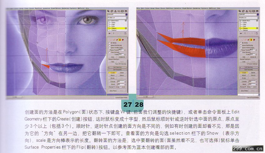 3DMAX人物建模教程人头制作建模.jpg
