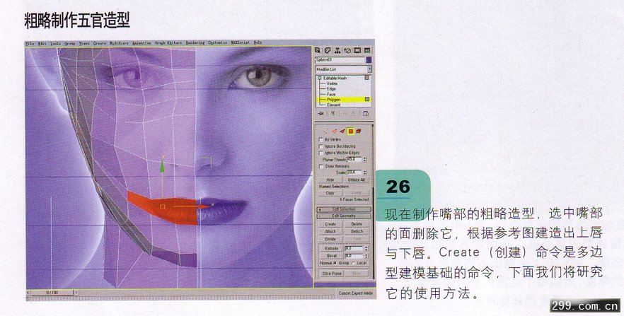 3DMAX人物建模教程人头制作建模.jpg
