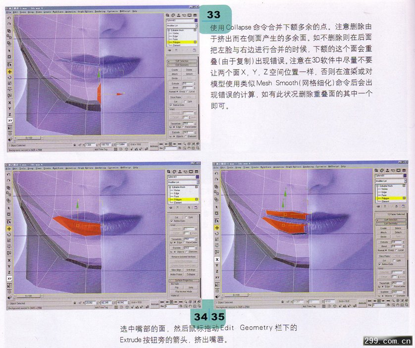 3DMAX人物建模教程人头制作建模.jpg