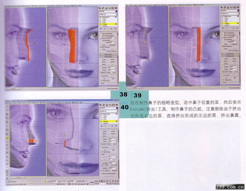3DMAX人物建模教程人头制作建模.jpg