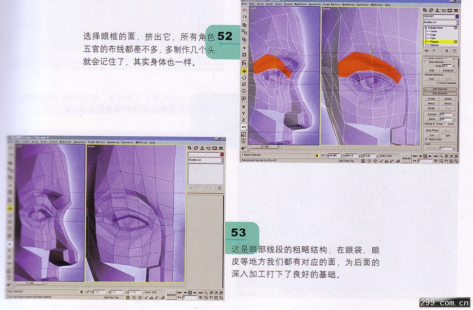 3DMAX人物建模教程人头制作建模.jpg