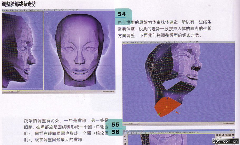 3DMAX人物建模教程人头制作建模.jpg