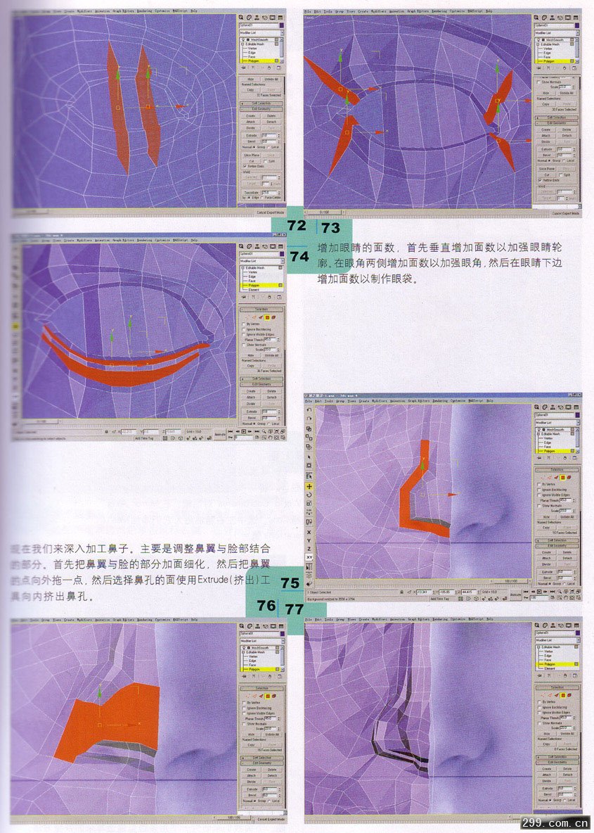 3DMAX人物建模教程人头制作建模.jpg