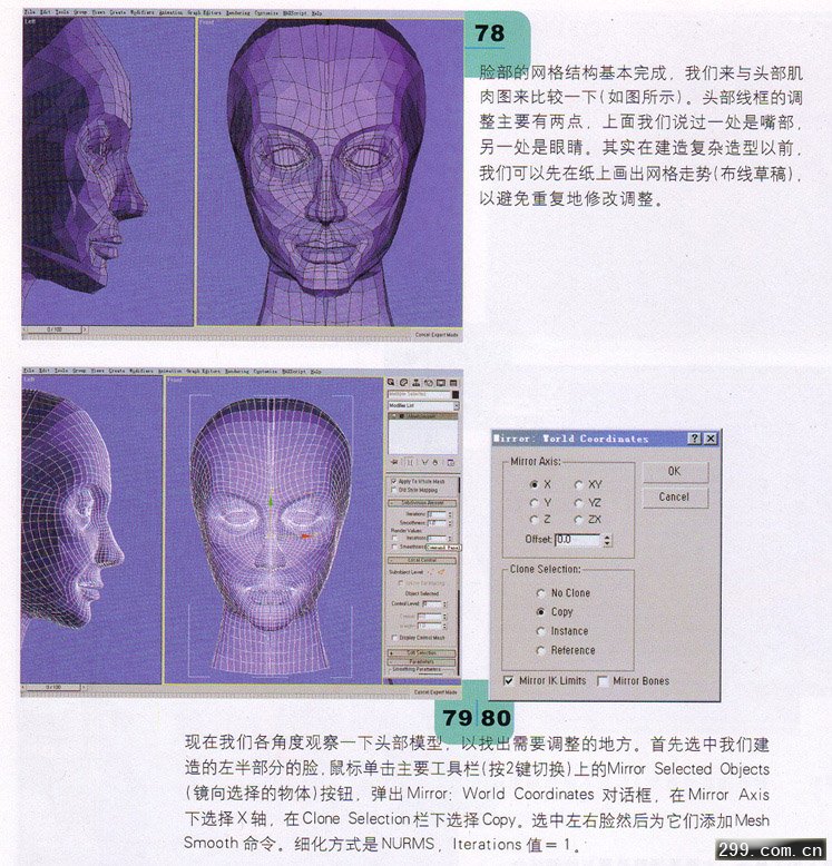 3DMAX人物建模教程人头制作建模.jpg