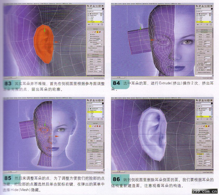 3DMAX人物建模教程人头制作建模.jpg