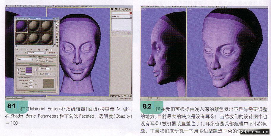 3DMAX人物建模教程人头制作建模.jpg