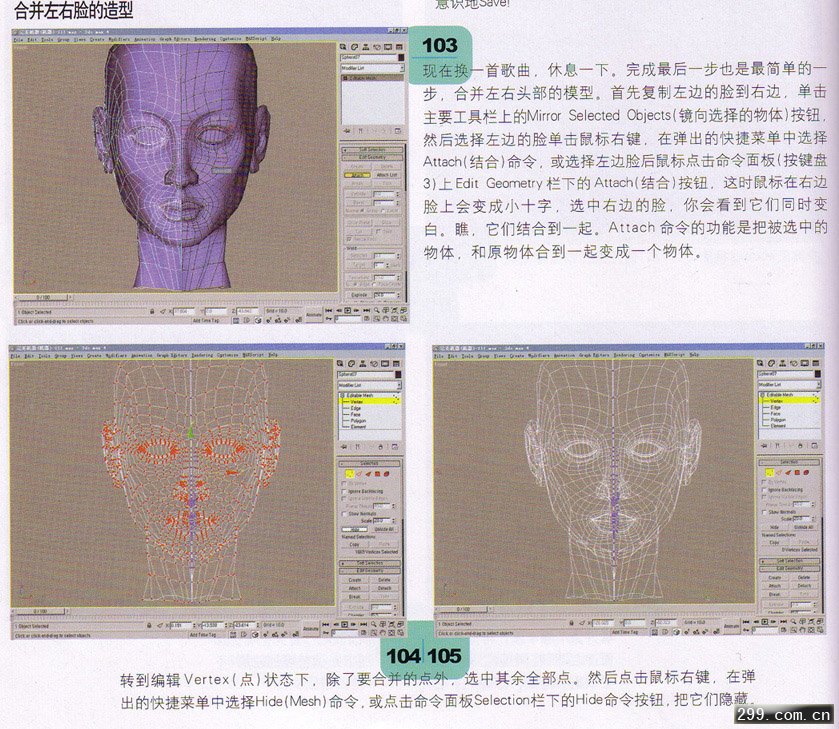 3DMAX人物建模教程人头制作建模.jpg