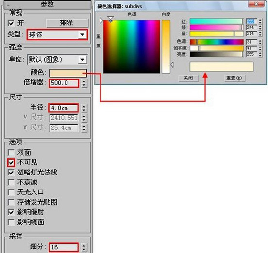 Vray渲染教程：打造温馨的欧式客厅夜景