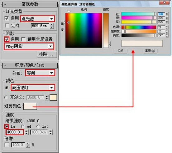 Vray渲染教程：打造温馨的欧式客厅夜景