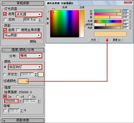 Vray渲染教程：打造温馨的欧式客厅夜景