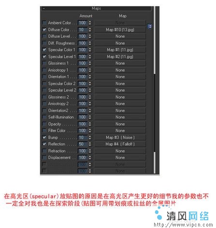 3dmax:不锈钢金属材质的制作方法[多图]图片3