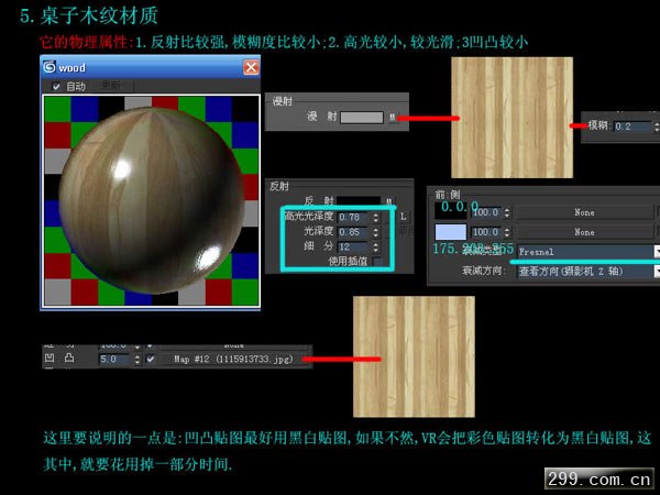 ３ＤＭＡＸ暖色调室内设计制作全程.jpg