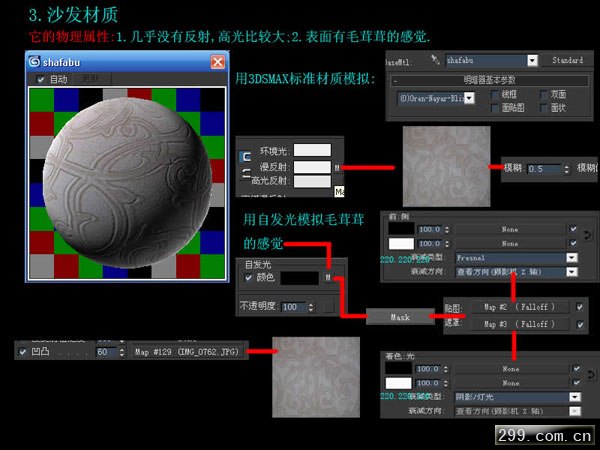 ３ＤＭＡＸ暖色调室内设计制作全程.jpg