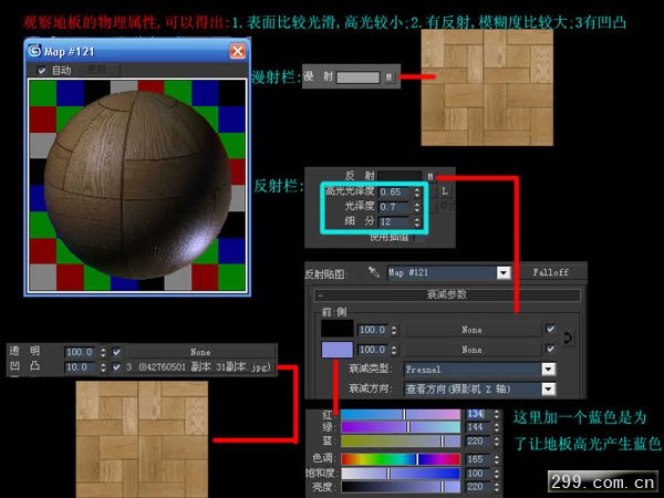 ３ＤＭＡＸ暖色调室内设计制作全程.jpg
