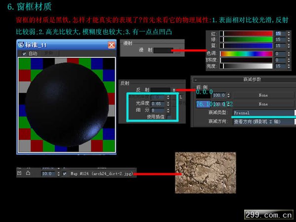 ３ＤＭＡＸ暖色调室内设计制作全程.jpg