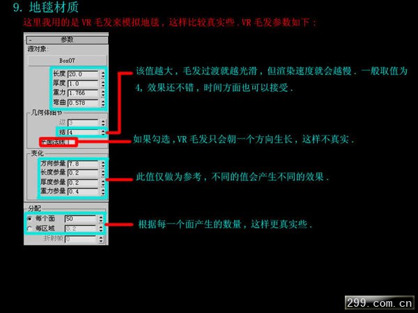 ３ＤＭＡＸ暖色调室内设计制作全程.jpg