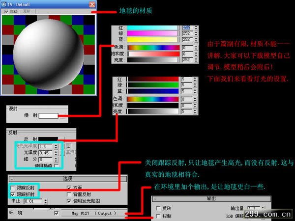３ＤＭＡＸ暖色调室内设计制作全程.jpg