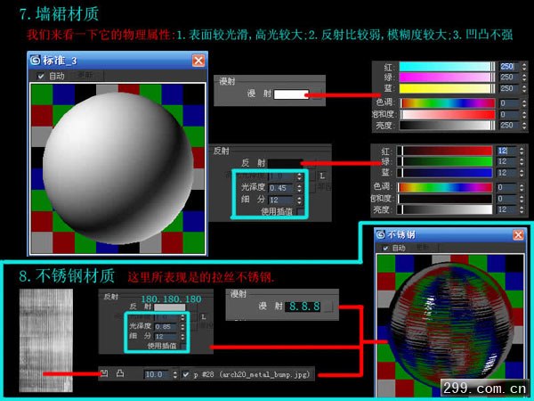 ３ＤＭＡＸ暖色调室内设计制作全程.jpg