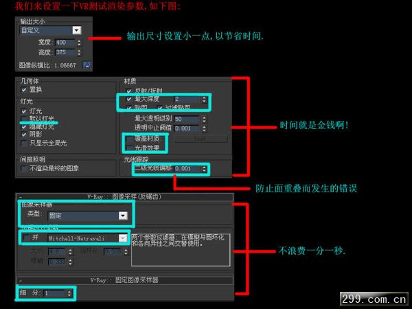 ３ＤＭＡＸ暖色调室内设计制作全程.jpg
