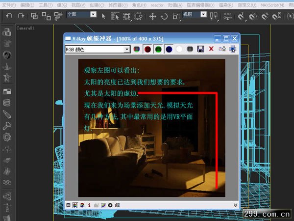 ３ＤＭＡＸ暖色调室内设计制作全程.jpg