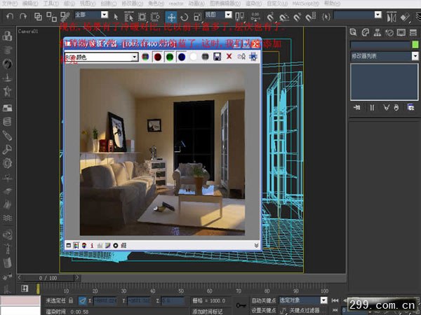 ３ＤＭＡＸ暖色调室内设计制作全程.jpg