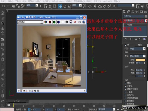 ３ＤＭＡＸ暖色调室内设计制作全程.jpg
