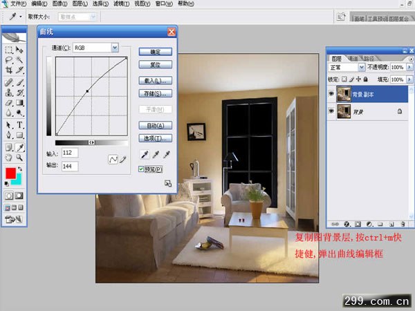 ３ＤＭＡＸ暖色调室内设计制作全程.jpg