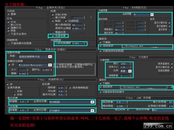 ３ＤＭＡＸ暖色调室内设计制作全程.jpg