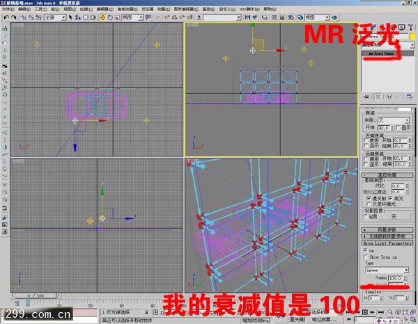 MentalRay快速实现漂亮的不锈钢玻璃幕墙的效果.jpg