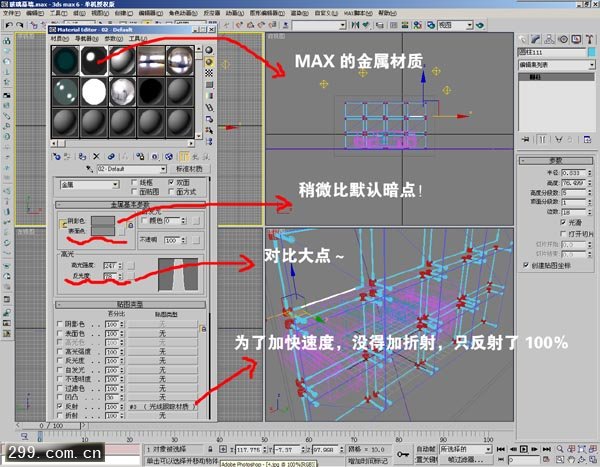 MentalRay快速实现漂亮的不锈钢玻璃幕墙的效果.jpg