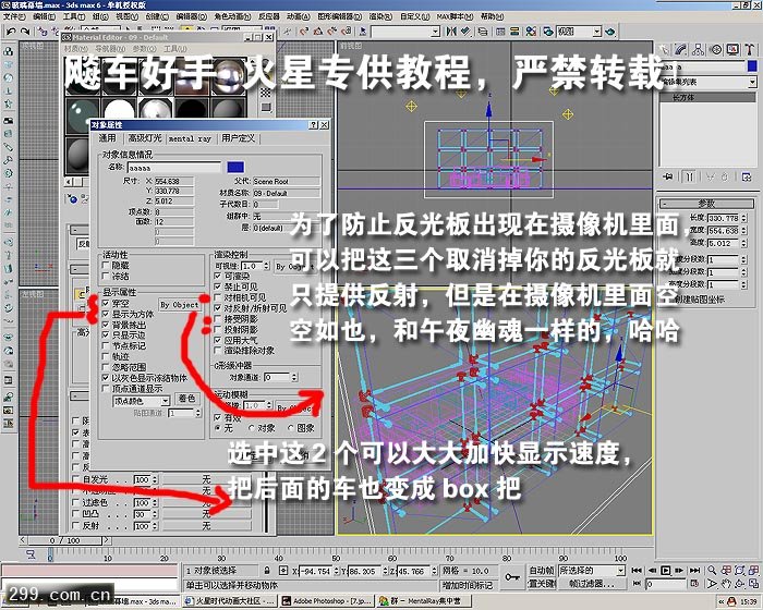 MentalRay快速实现漂亮的不锈钢玻璃幕墙的效果.jpg