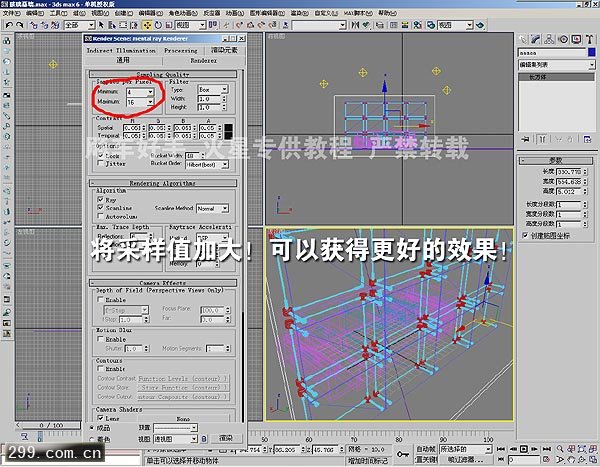 MentalRay快速实现漂亮的不锈钢玻璃幕墙的效果.jpg