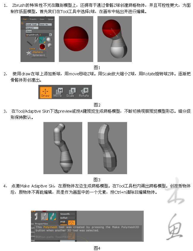 ZBrush实例教程：《黑暗的舞者》