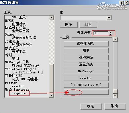 3ds Max uvw展开修改器教程
