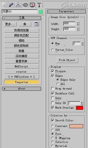 3ds Max uvw展开修改器教程