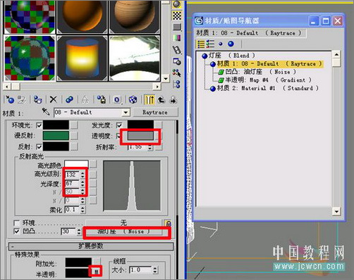 3Ss MAX打造逼真煤油灯 3Ss MAX打造逼真煤油灯