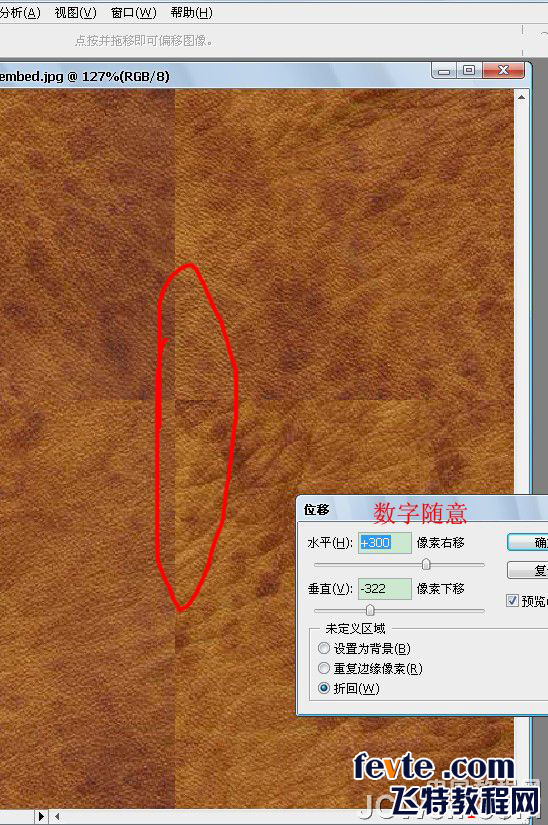 3DSMAX无缝贴图教程 飞特网 3DSMAX材质贴图教程