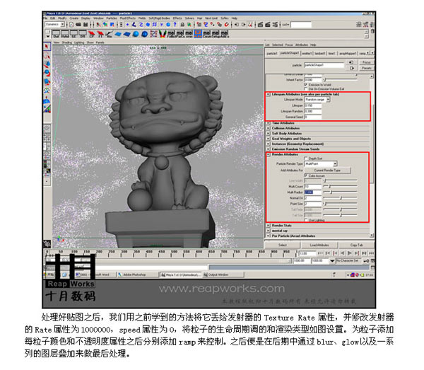 maya粒子教程：使用纹理控制粒子