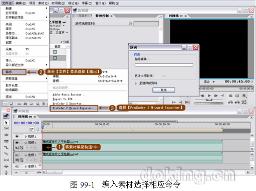 Premiere实例教程——制作VCD