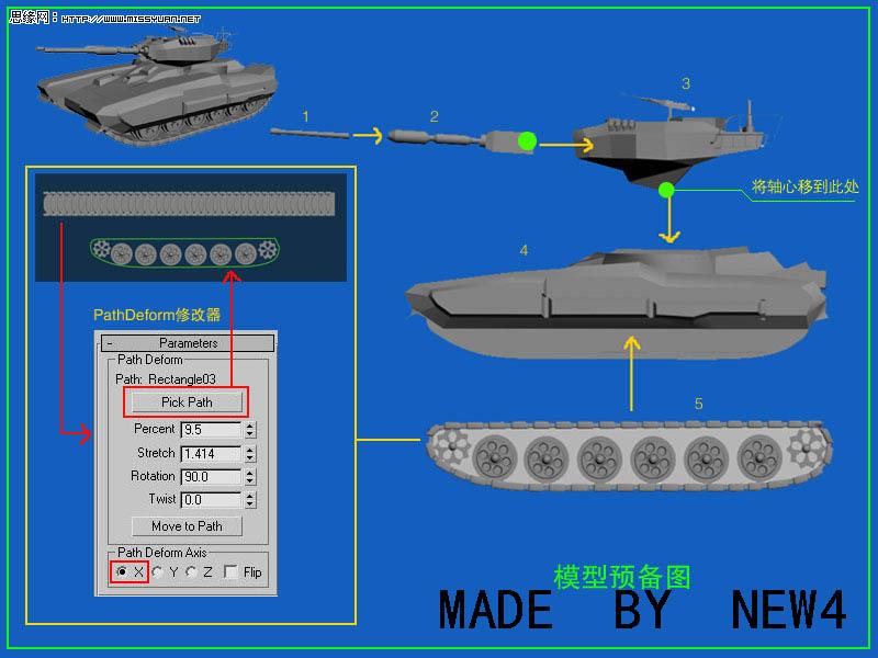 3DMAX教程：坦克动画的制作