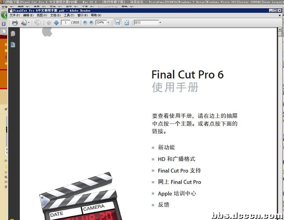 Final Cut Pro 6教程：中文使用手册